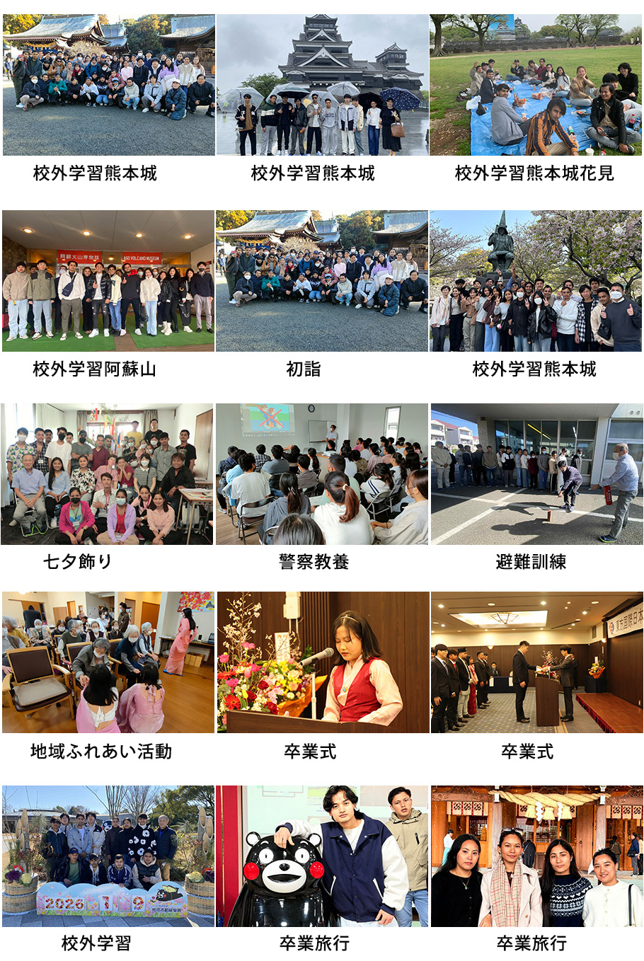 東方国際日本語学校　写真紹介