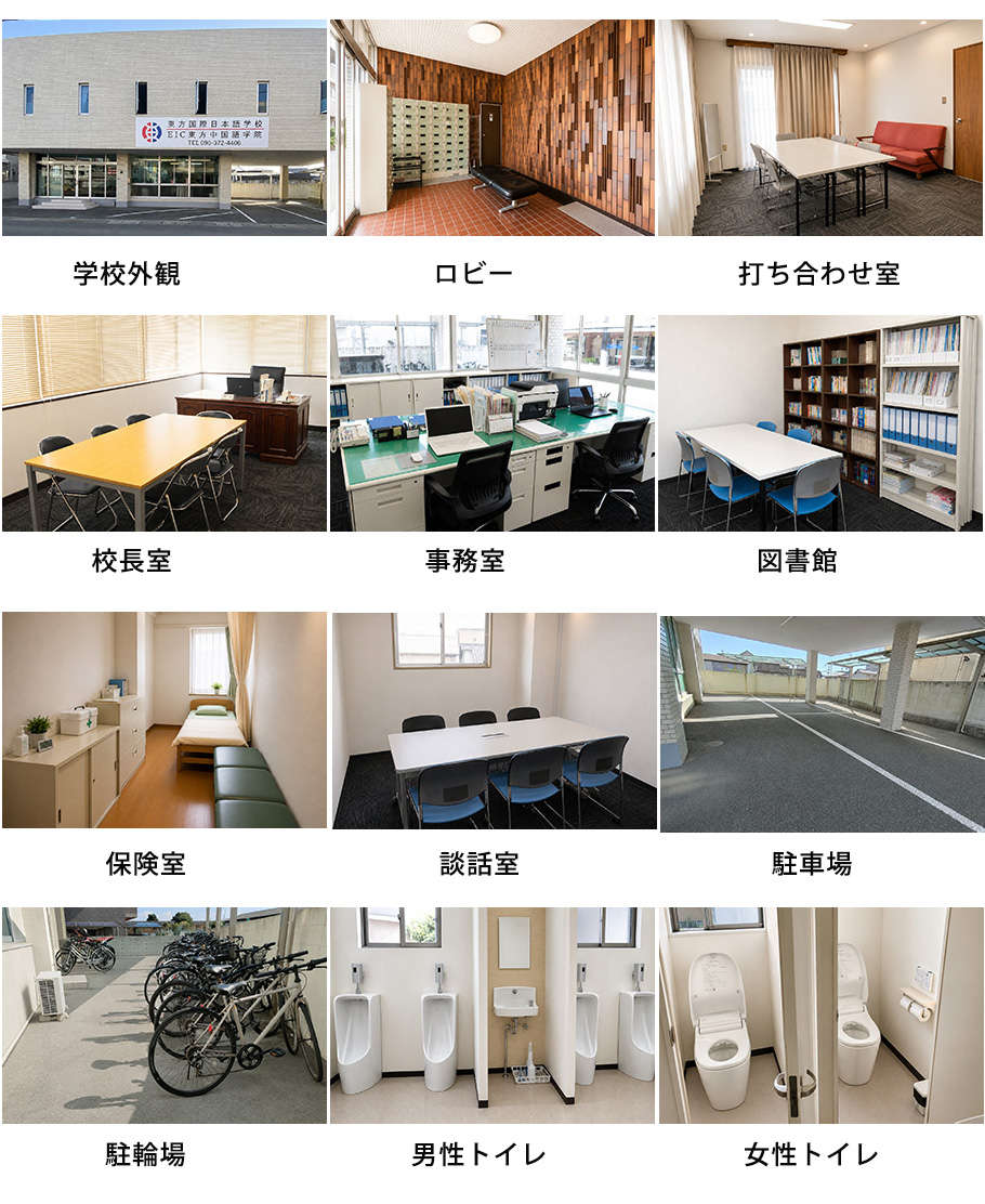 東方国際日本語学校　写真紹介